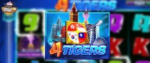 รีวิวเกมสล็อต Four Tigers